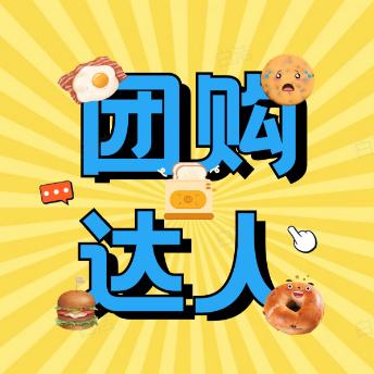 本地宝藏推荐官