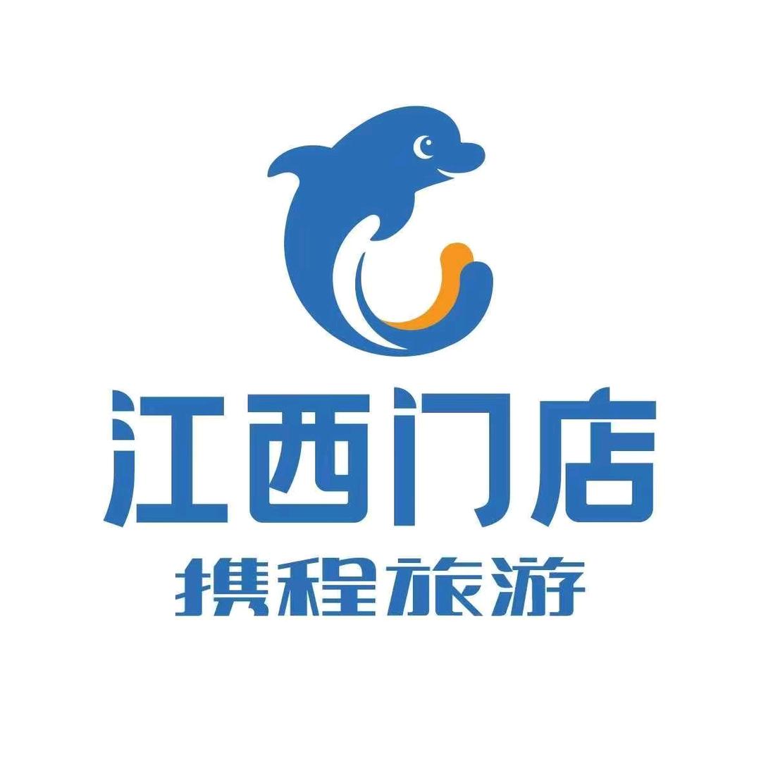 携程旅游江西门店（欧洲旅游精选）