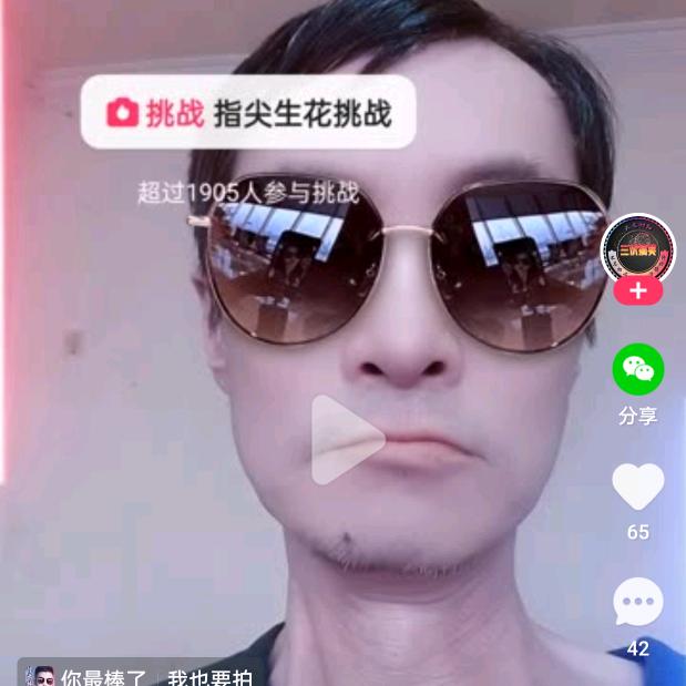 我的朋友