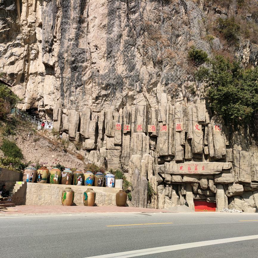酒已过。梦已醒