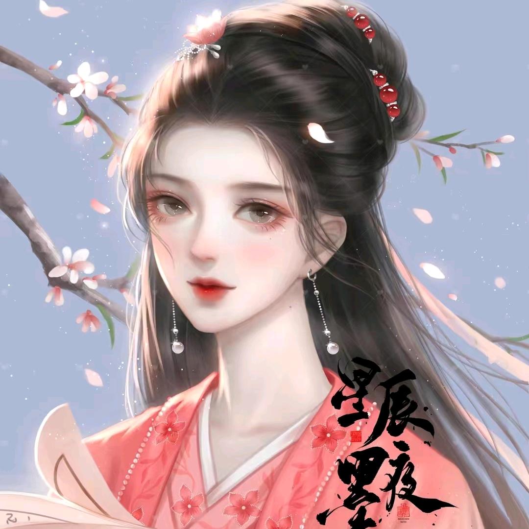 墨星辰