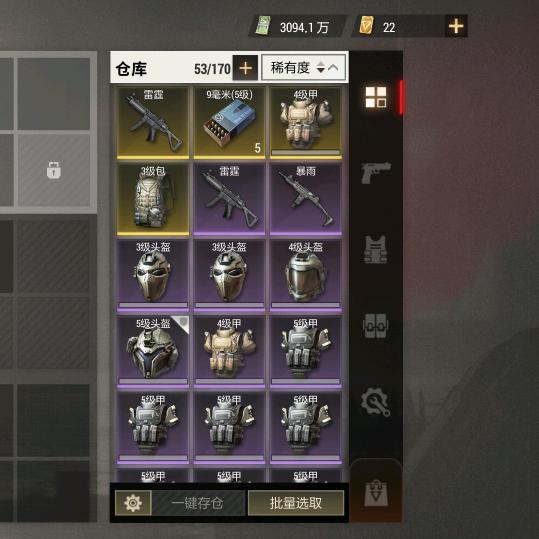 地铁逃生扶贫主播