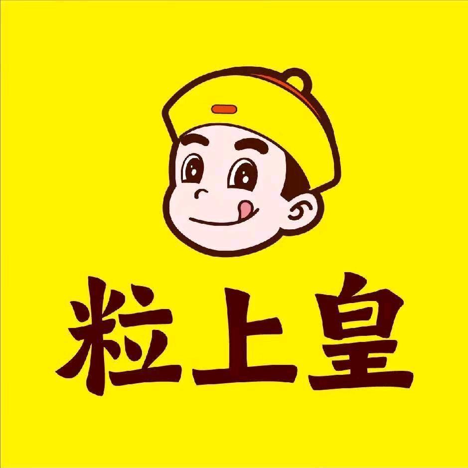 粒上皇（黄孝河路店）