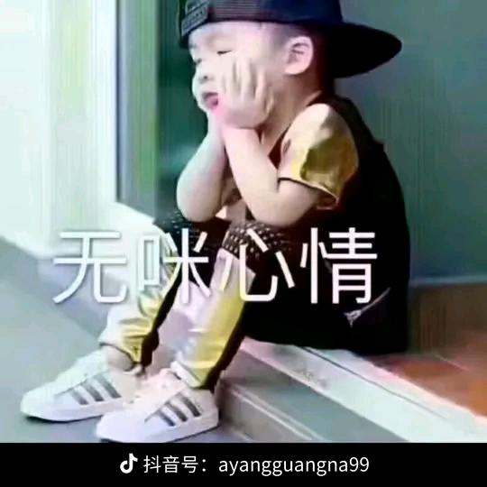 我的过去。