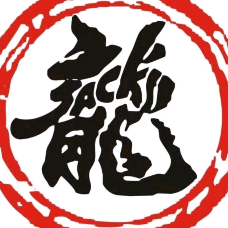 🐲知足常乐🐲