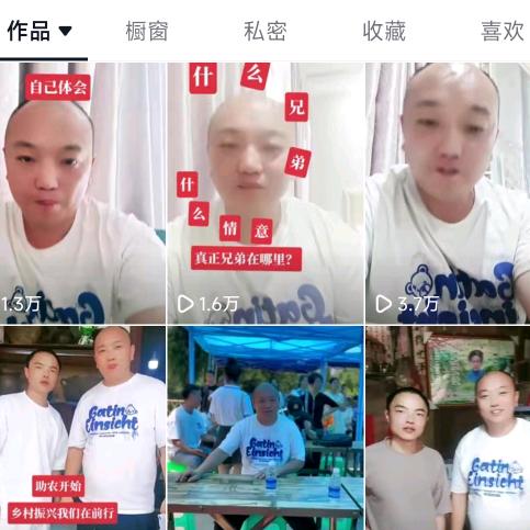 艾祖贵小跟班