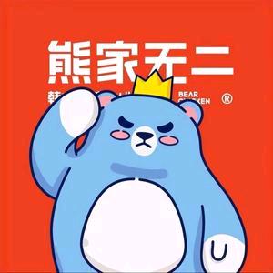 熊家无二·韩式炸鸡（石河子店）