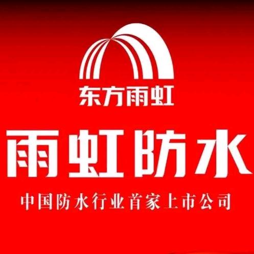 礼嘉镇雨虹防水