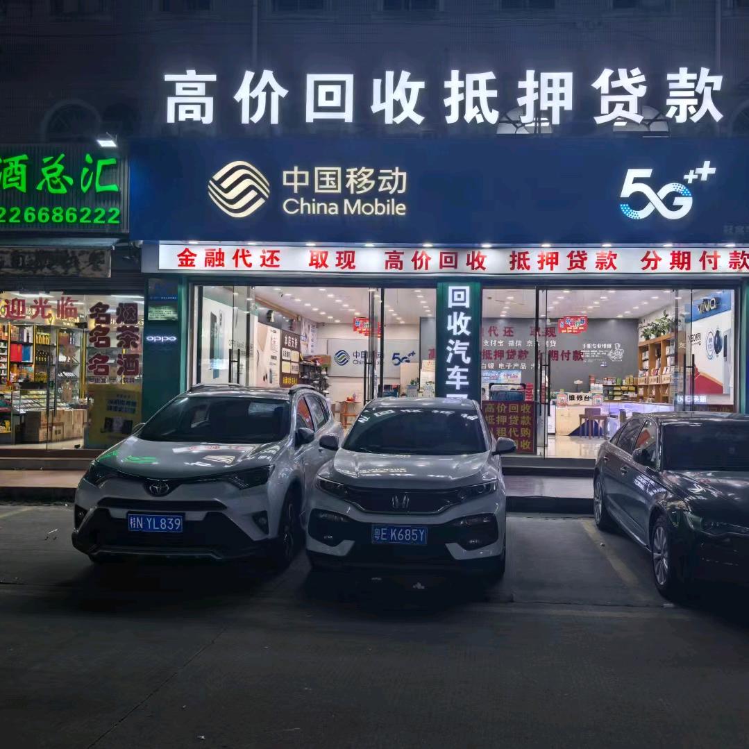 江湖数码