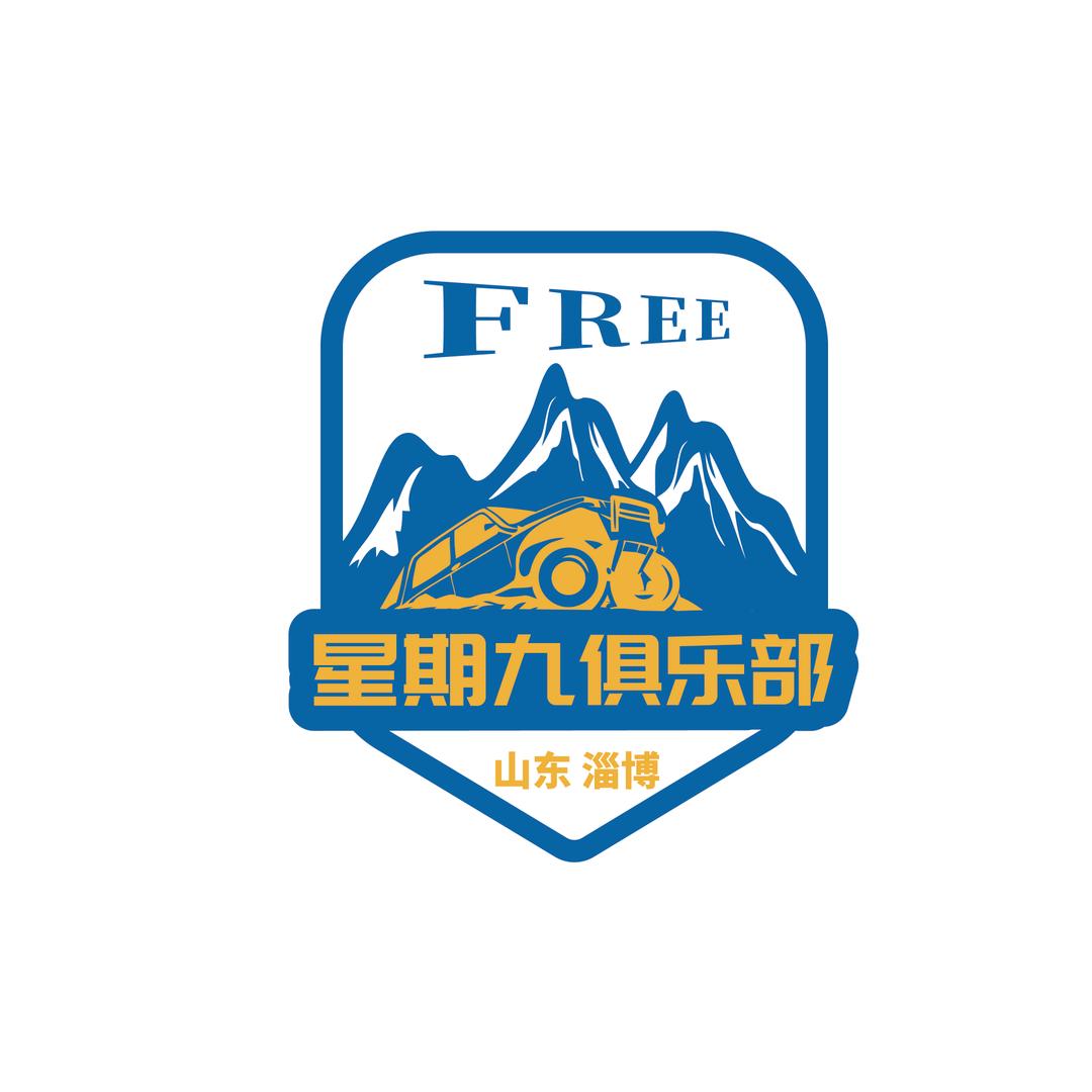 星期九自驾俱乐部