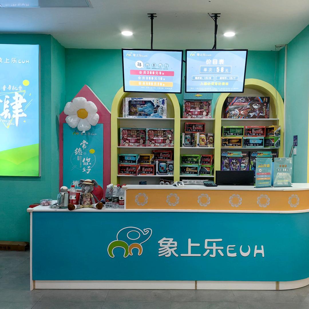 常德象上乐欢乐城店