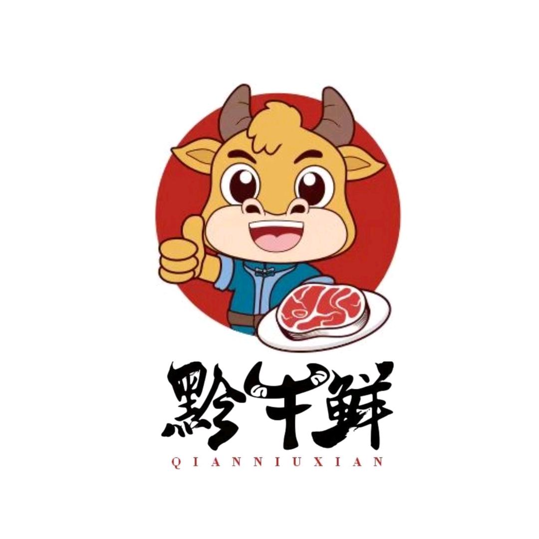 黔牛鲜土黄牛