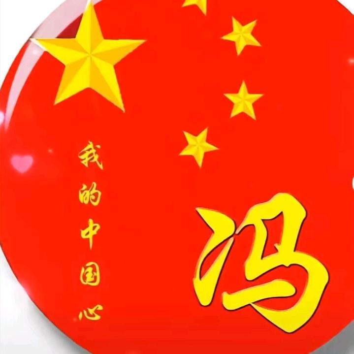 冯大总，传统礼仪，承接红白喜事