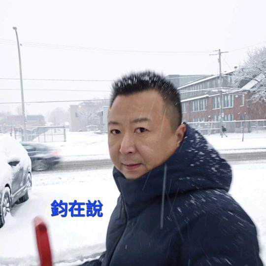 加拿大钧哥聊