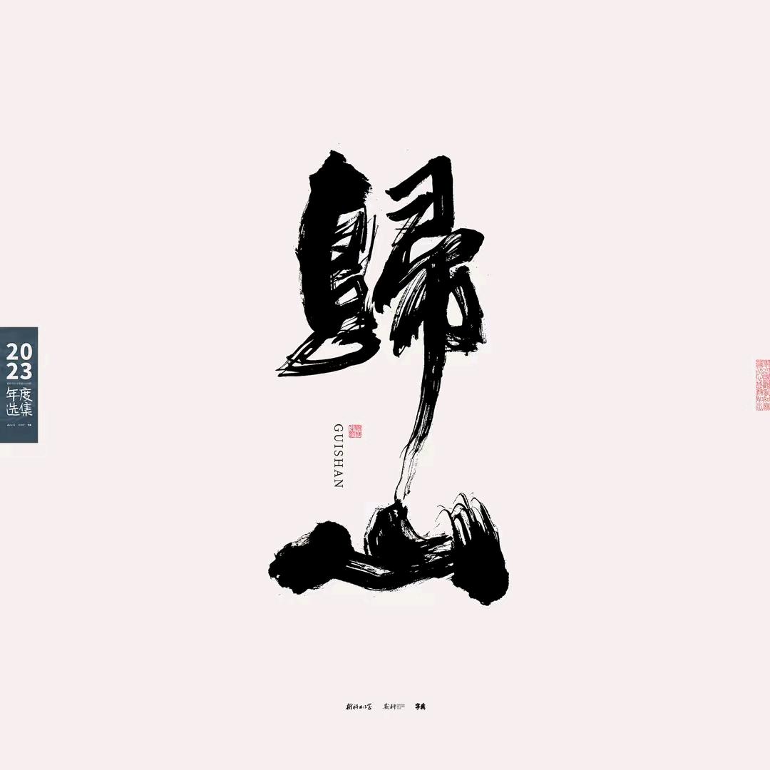 轻刀快马