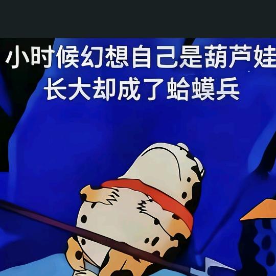 ☞ 大蒙 ☜