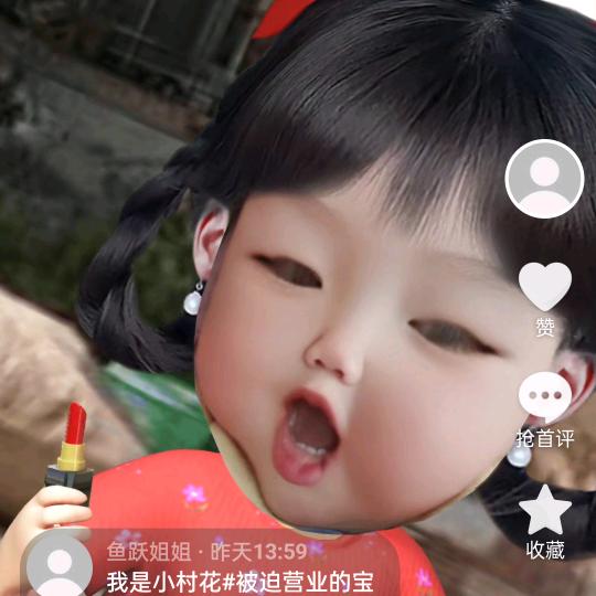 鱼跃姐姐