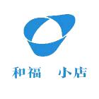 和福珅小店