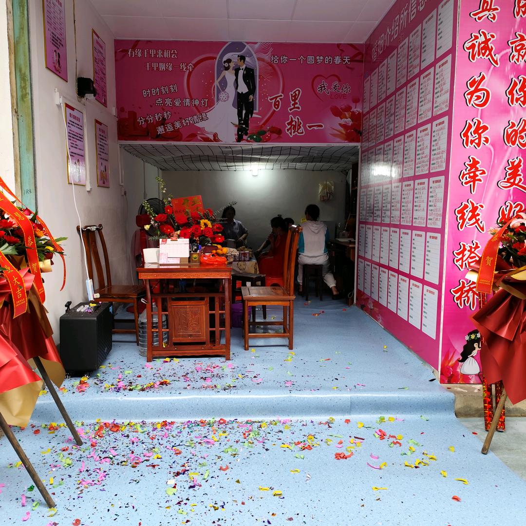 叶三姐婚姻介绍所。