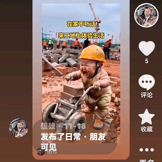 努力奋斗