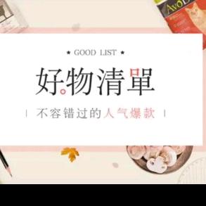玲容百货甄选