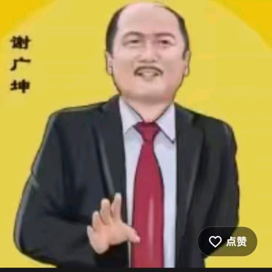 坤哥优选