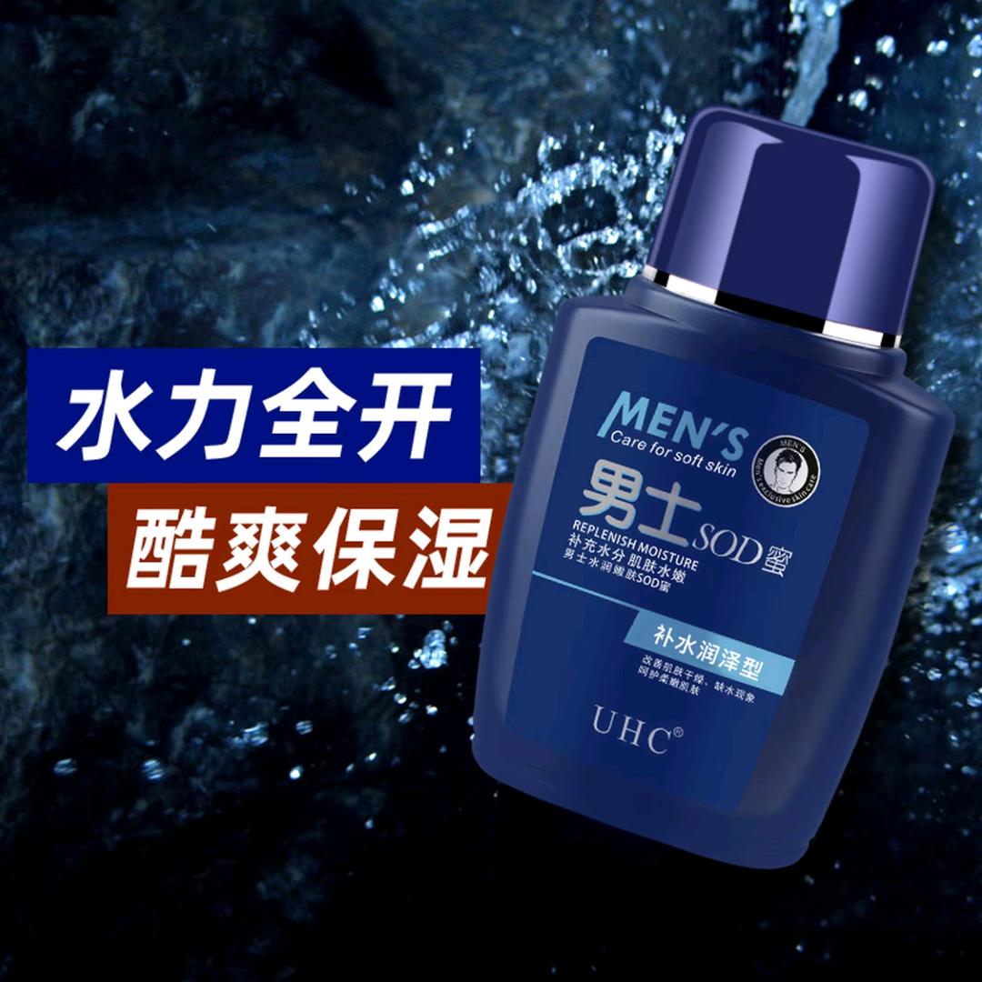 SOD蜜补水保湿面霜