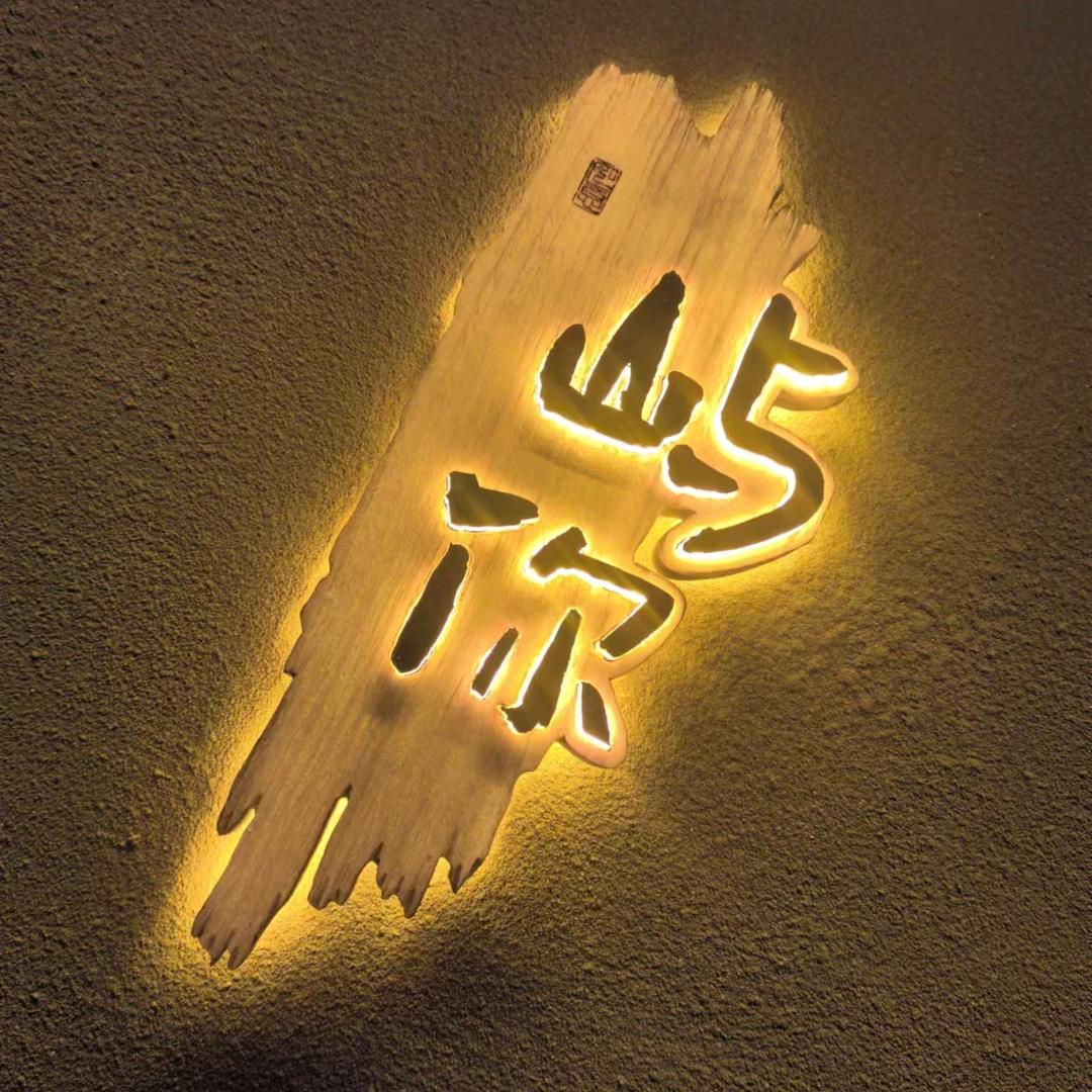 屿你酒馆-官方号