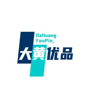 大黄优品