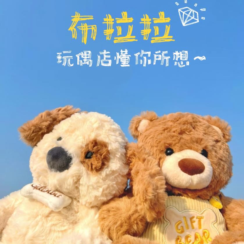 布拉拉