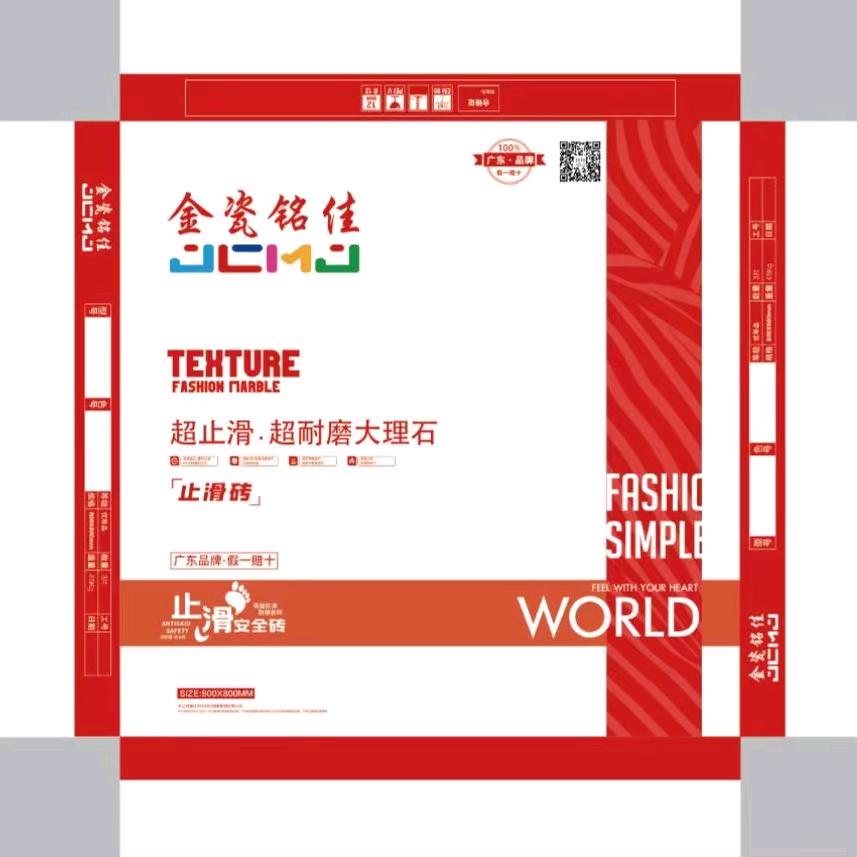 《金瓷铭佳》《尼可萨斯》陶瓷
