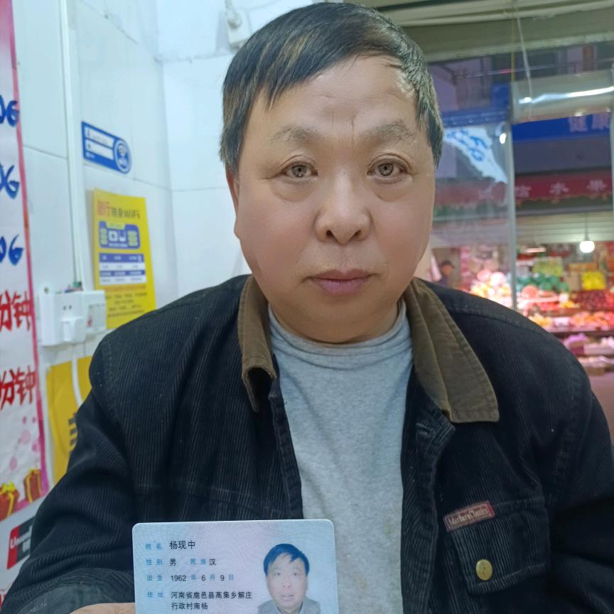 杨现中