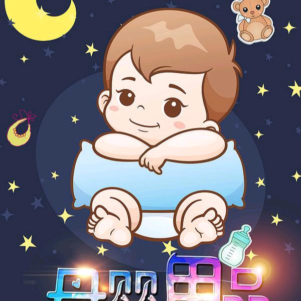 萌宝宝母婴用品