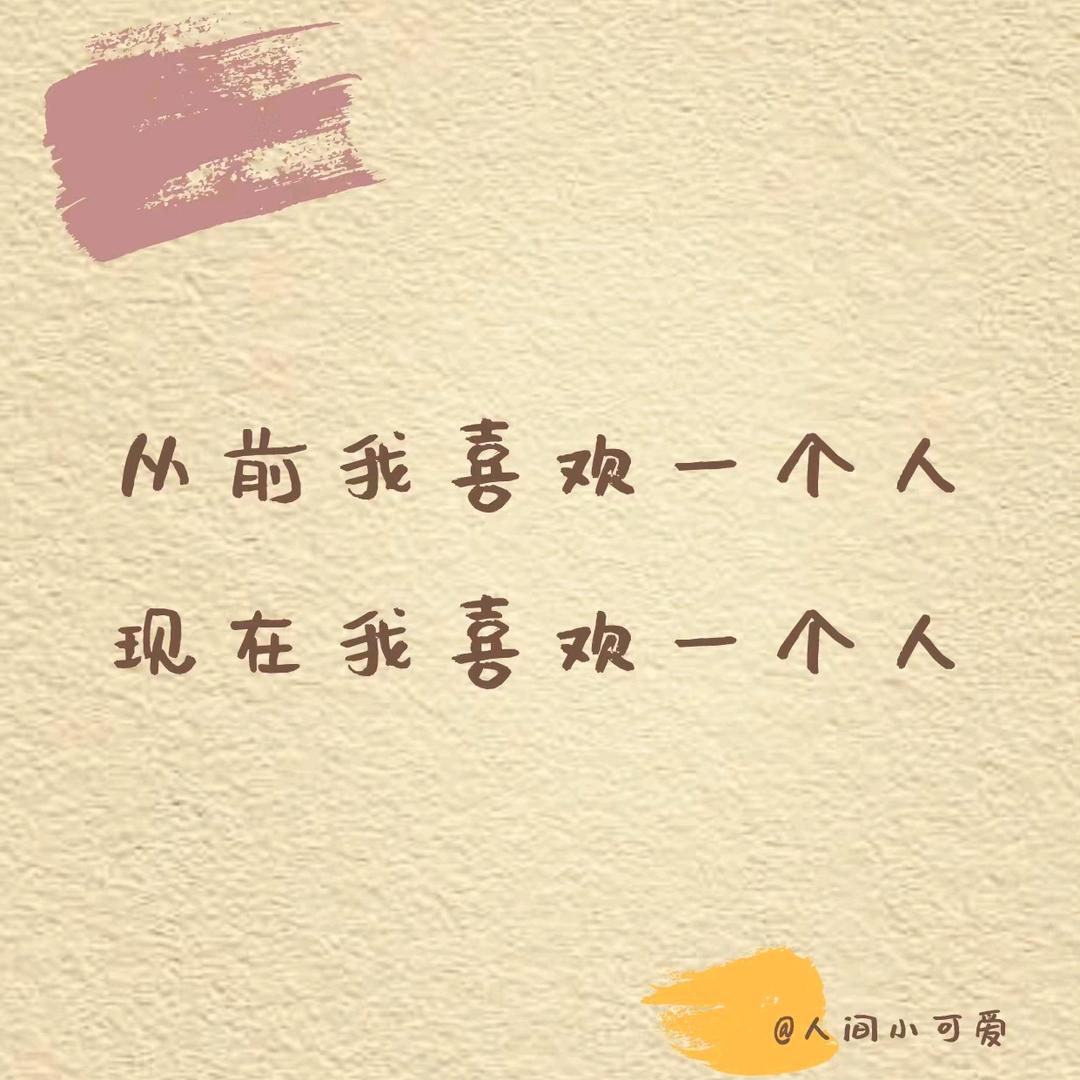 致己生活
