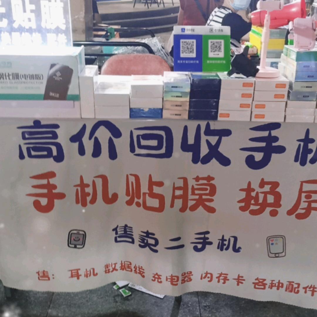 乐安E中心手机贴膜