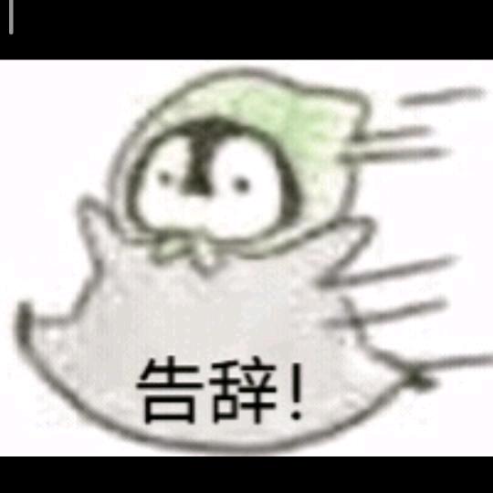 突突要发财
