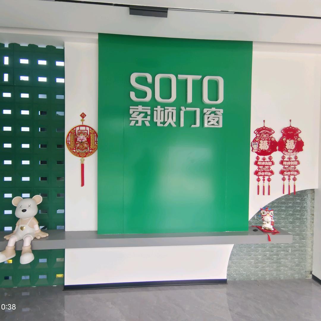 索顿之窗