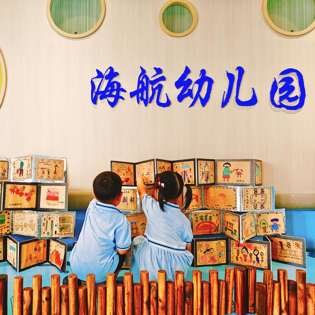 普兰店海航幼儿园