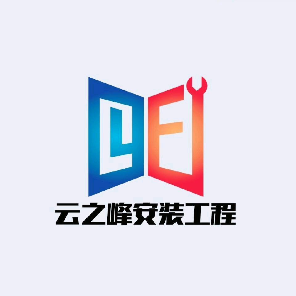 云之峰