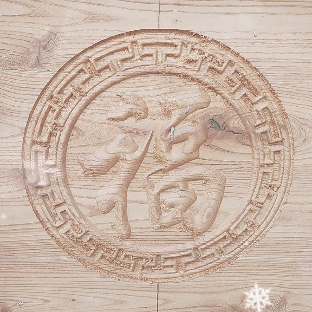 十里寿材加工