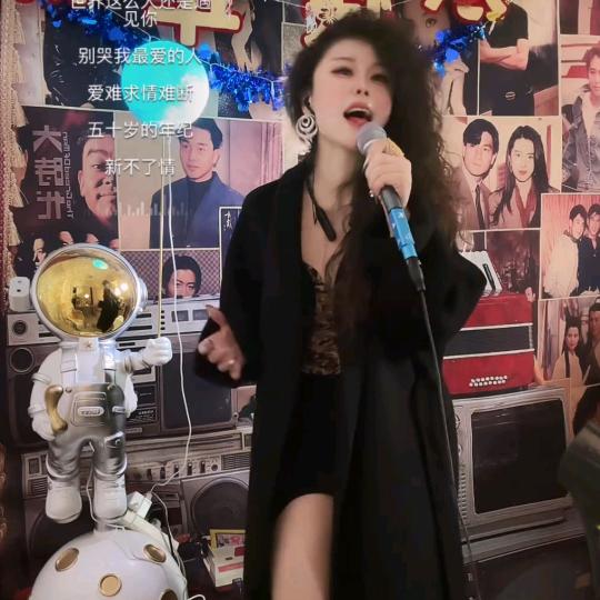 @🎤琼宝贝