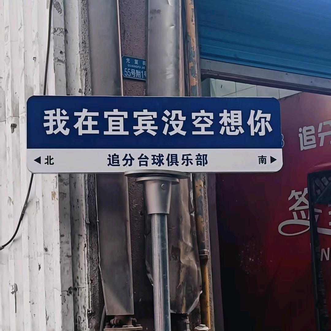 范公子
