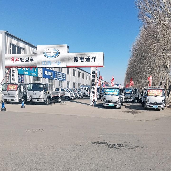 德惠通洋，解放全系，福田全系，江淮全系