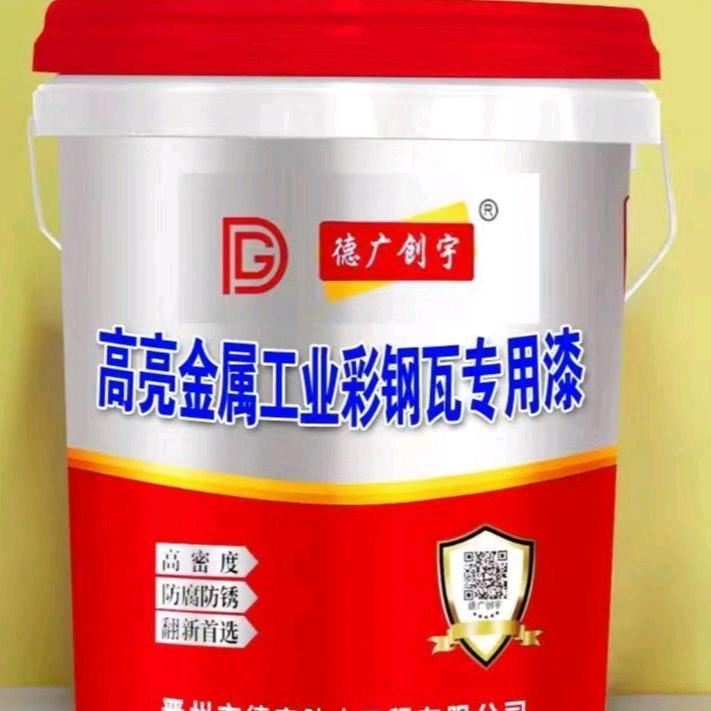 德广水性漆免除秀彩钢瓦专用