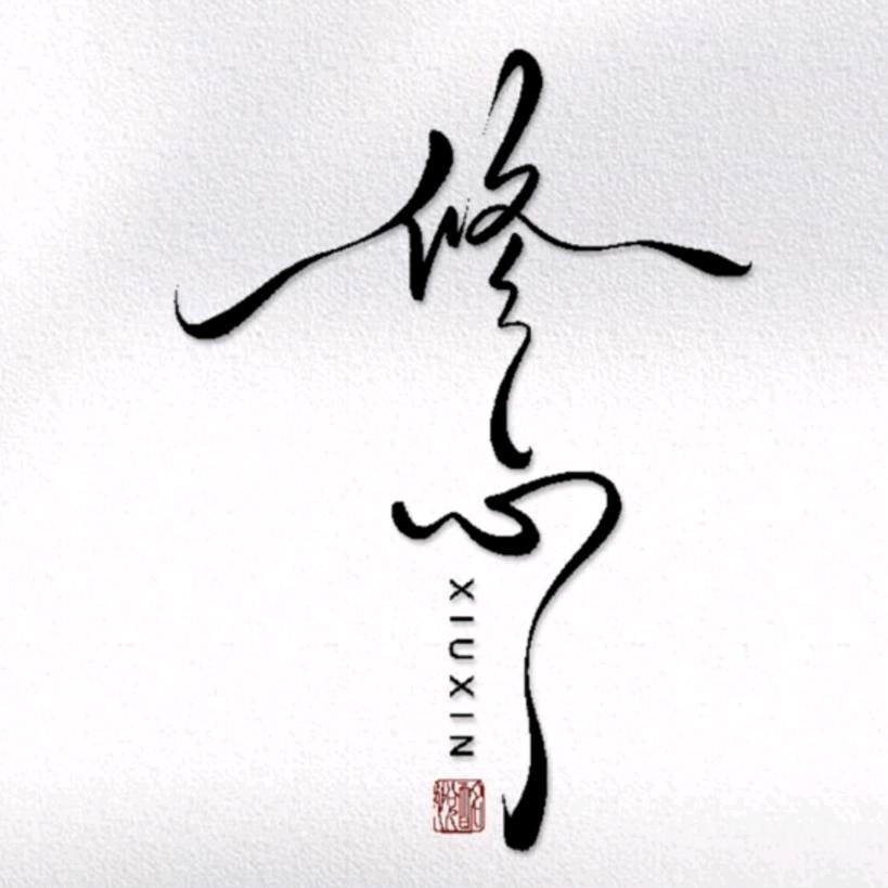 人生平行线