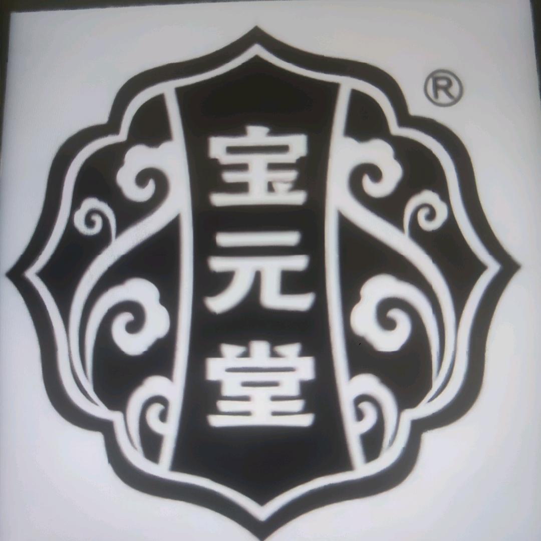 宝元堂正品喷雾小白瓶精选店铺
