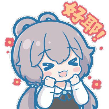 洋怡麻麻