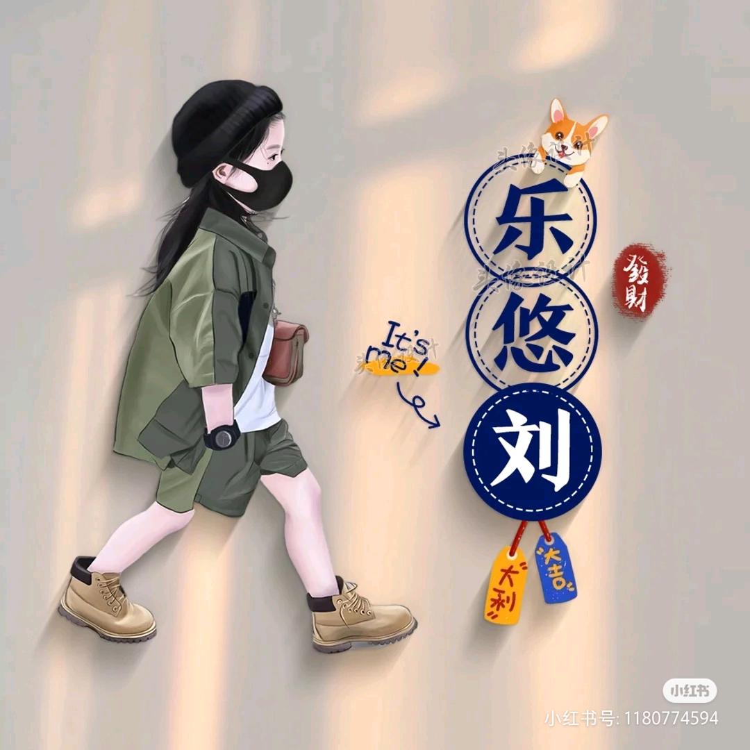 媛媛