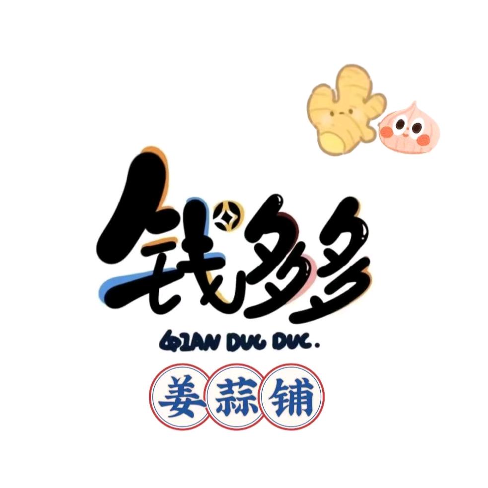 你瞎啊/ 撞到我心啦