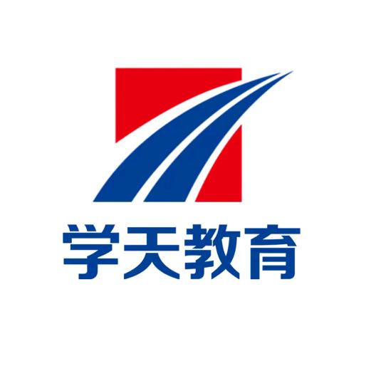 学天教育（呼和浩特分校）